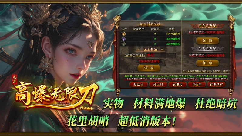 光年高爆无限刀截图2