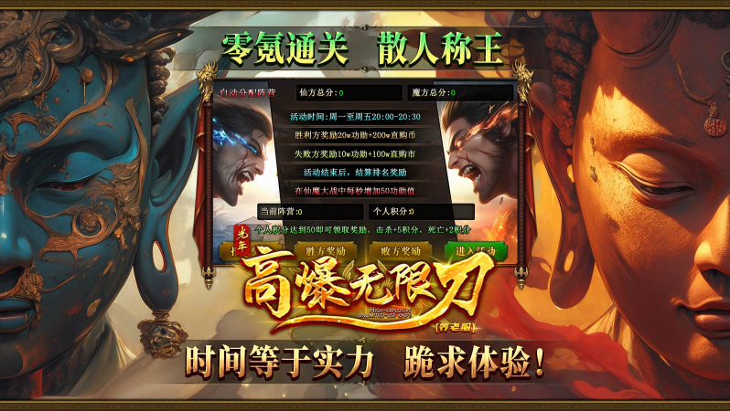 光年高爆无限刀截图4