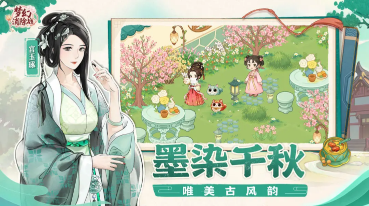 梦幻消除战手游截图4