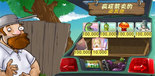植物娘大战僵尸庄不纯最新版本截图1