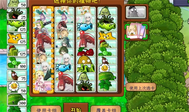 植物娘大战僵尸庄不纯最新版本截图2
