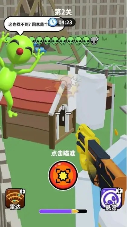 你狙我躲官方正版截图2