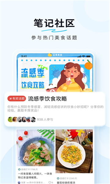 豆果美食截图1