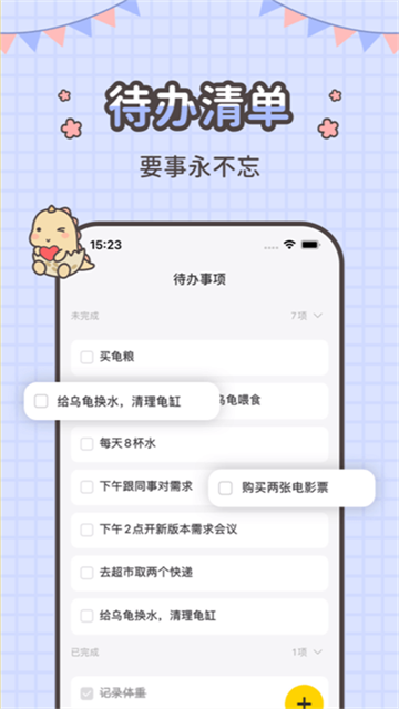 指尖笔记app截图3