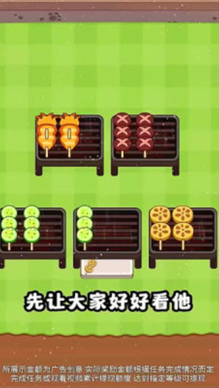 串烧进行时红包版截图1