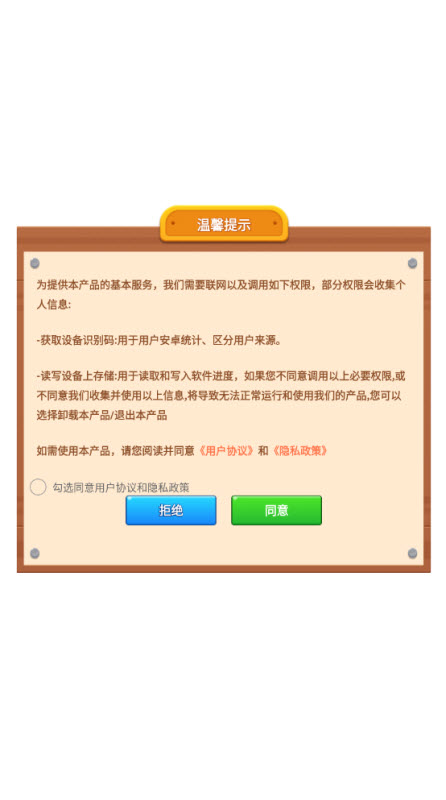 串烧进行时红包版截图2