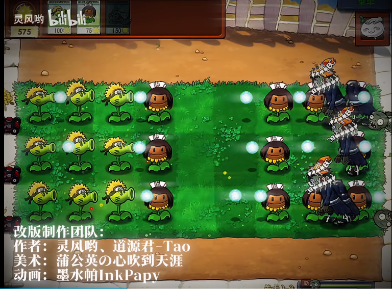 植物大战僵尸火影版1.30版本截图1