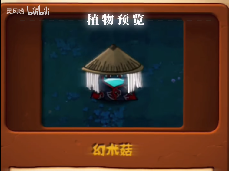 植物大战僵尸火影版1.30版本截图2
