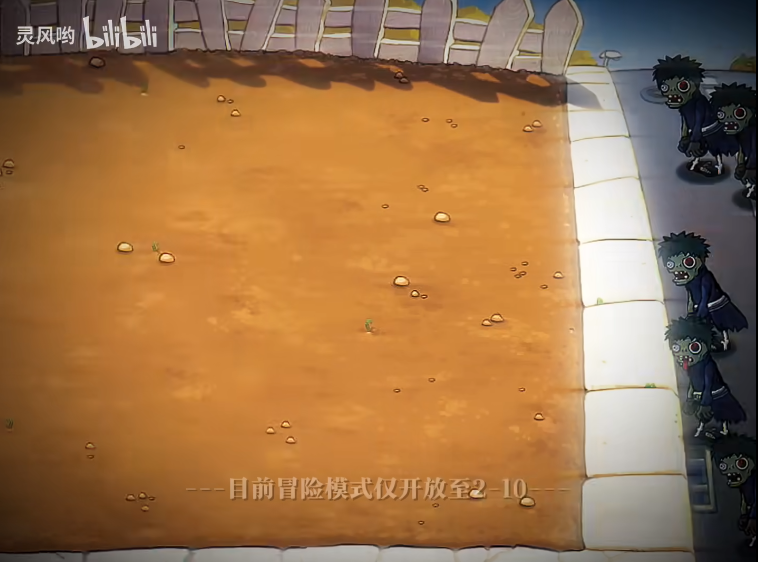 植物大战僵尸火影版1.30版本截图4