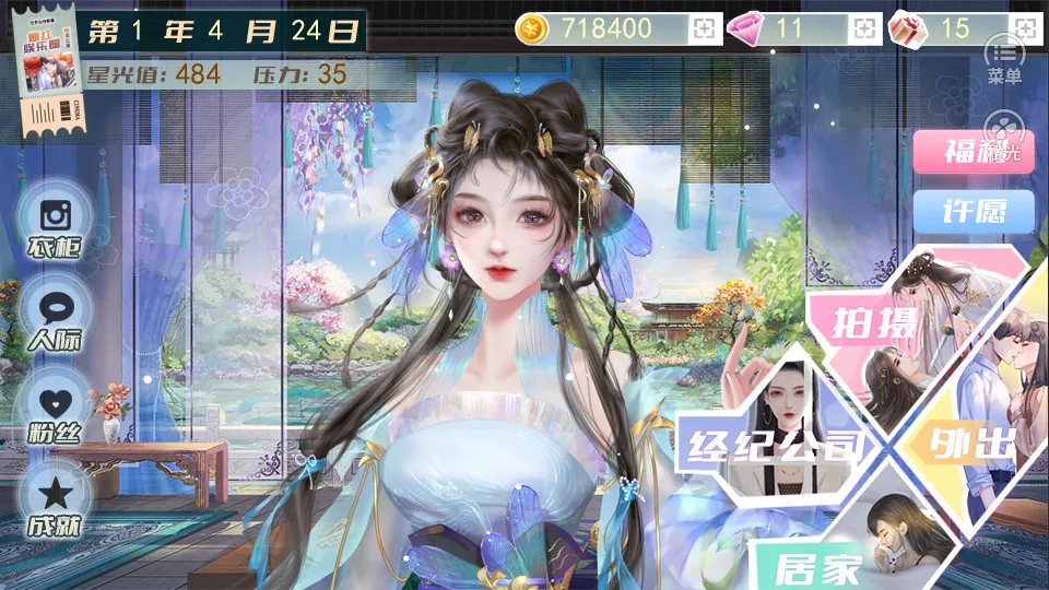 爆红娱乐圈互动电影攻略