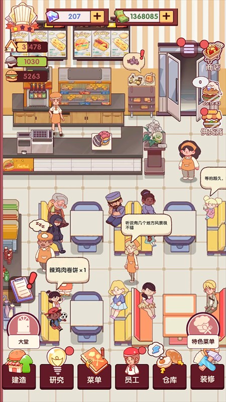开一家汉堡店游戏玩法3