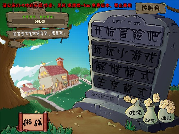 植物大战僵尸火影版手机版游戏玩法-2