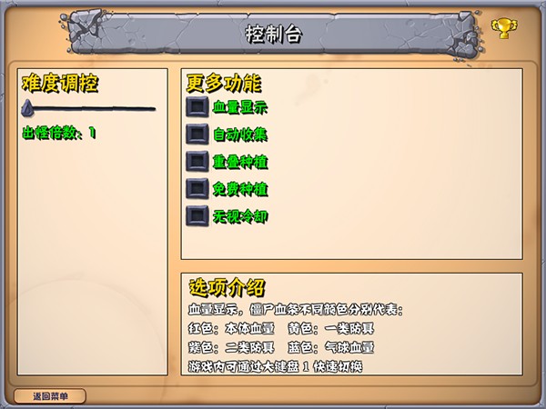 植物大战僵尸火影版手机版游戏玩法-3