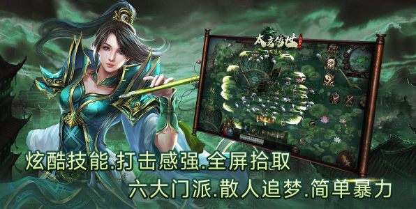 太玄传世攻速版截图1