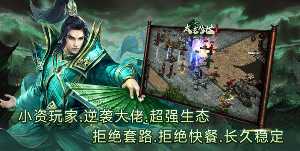 太玄传世攻速版截图2