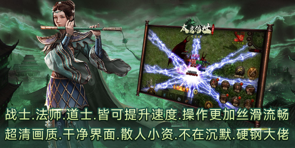 太玄传世攻速版截图3