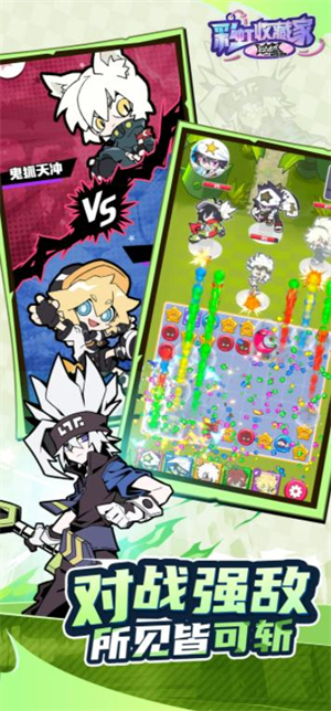 凹凸世界彩虹收藏家截图1