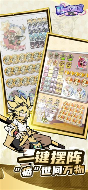 凹凸世界彩虹收藏家截图2