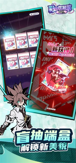 凹凸世界彩虹收藏家截图3