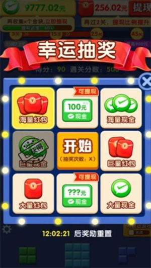 闯关我更强红包游戏截图3