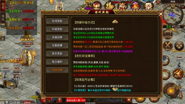 太玄传世攻速版