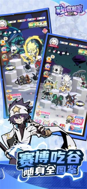 凹凸世界彩虹收藏家