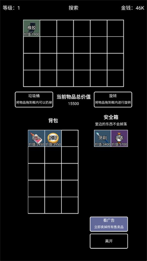 极简搜打撤截图1