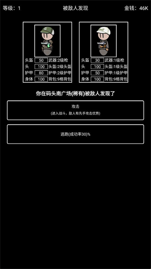 极简搜打撤截图3