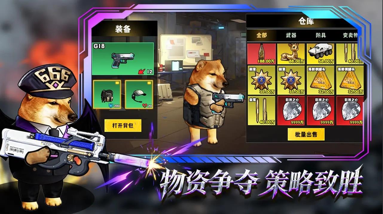 修勾逃生巨人危机内置版截图1