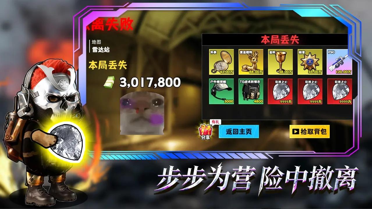 修勾逃生巨人危机内置版截图3