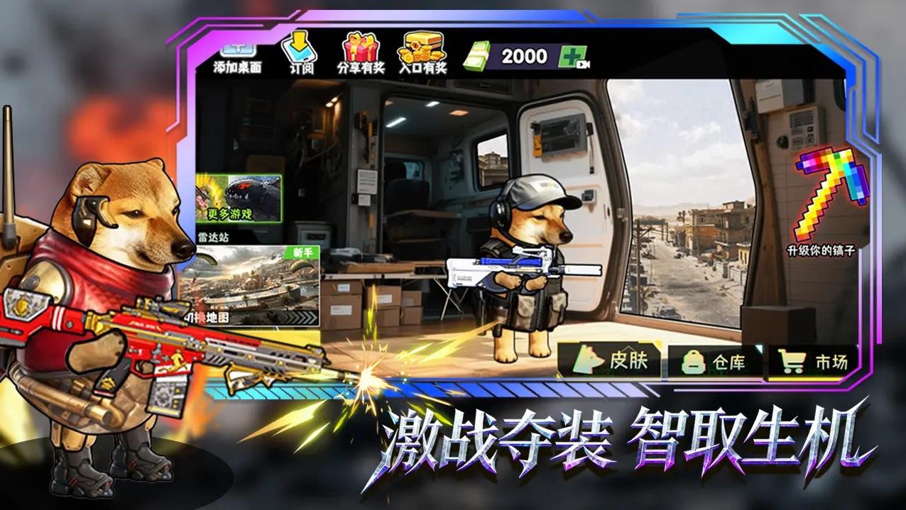 修勾逃生巨人危机内置版截图2