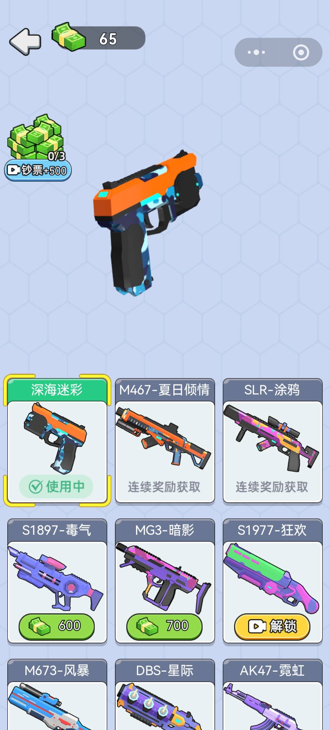 外星人狙击游戏截图3