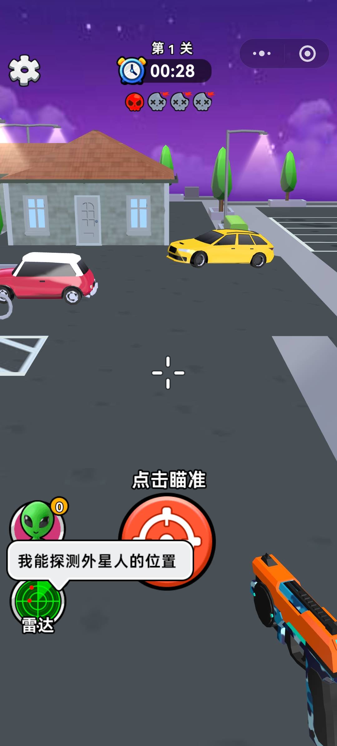 外星人狙击游戏截图2