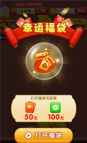 财神临门赚钱游戏截图1