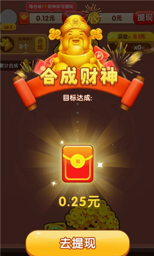 财神临门赚钱游戏截图2