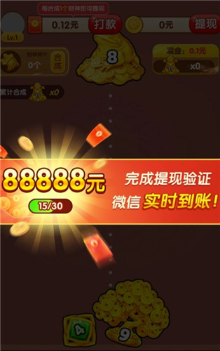 财神临门赚钱游戏截图3