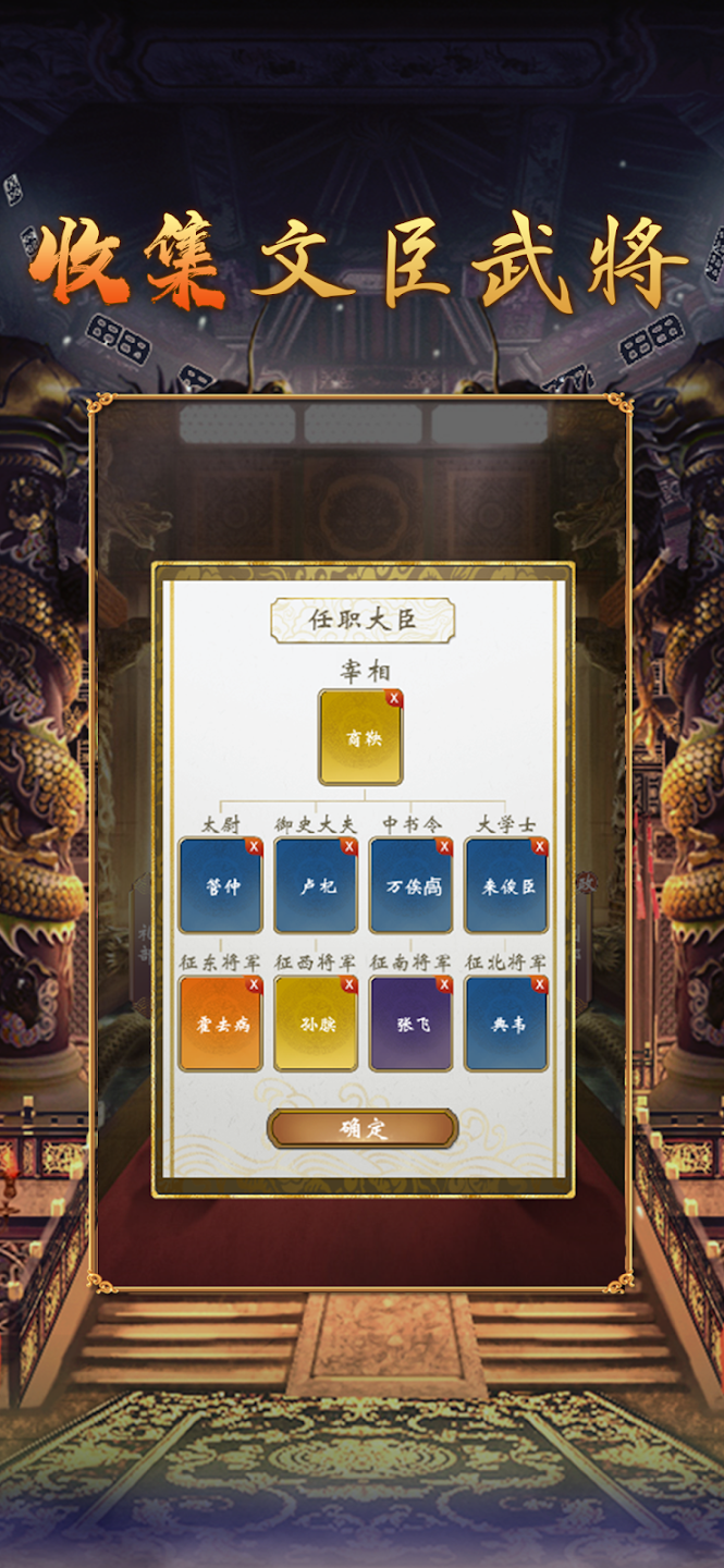 皇帝模拟器2最新版截图2