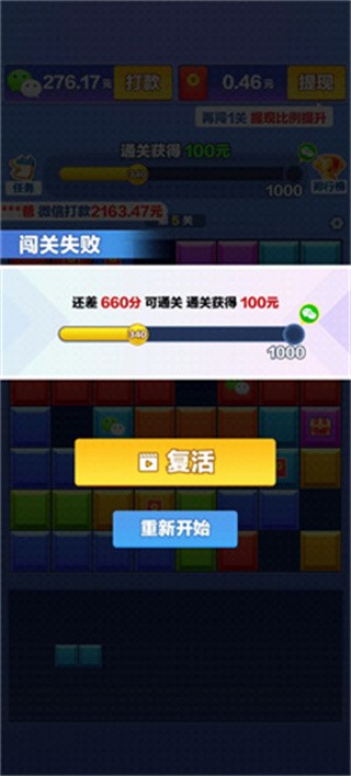 闯关我更强红包版下载