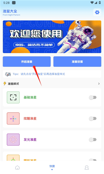 阿浪画质助手国际服截图4