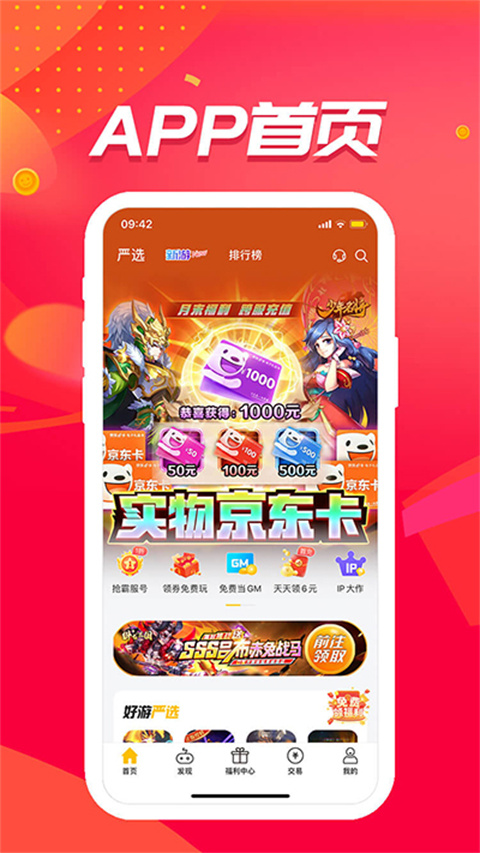 52玩手游官方正版截图2