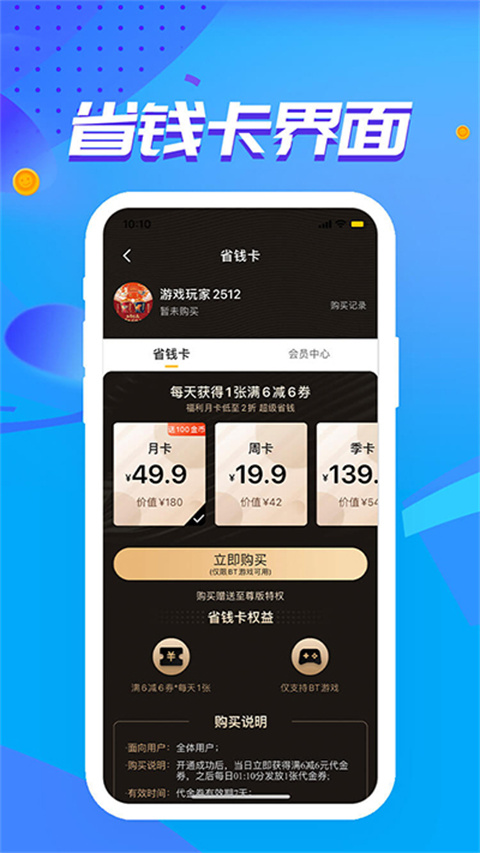 52玩手游官方正版截图3