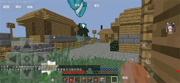 我的世界生活大冒险整合包截图3