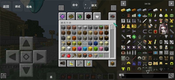 我的世界生活大冒险整合包截图2