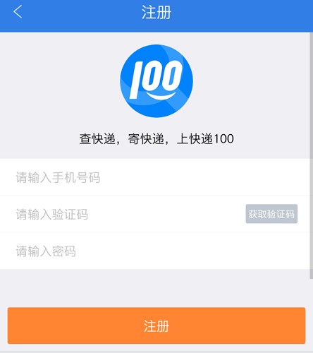 快递100app单号查询跟踪教程
