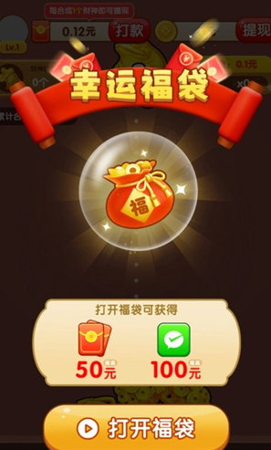 财神临门红包版截图1
