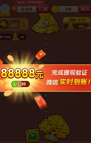 财神临门红包版截图3