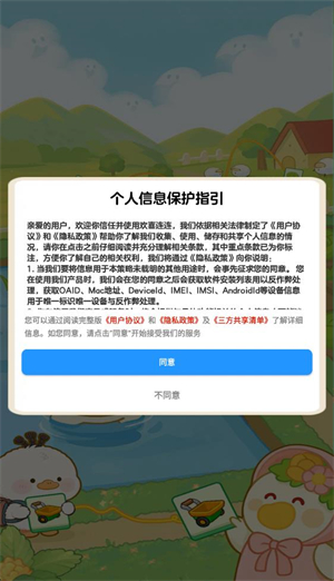 欢喜连连截图3