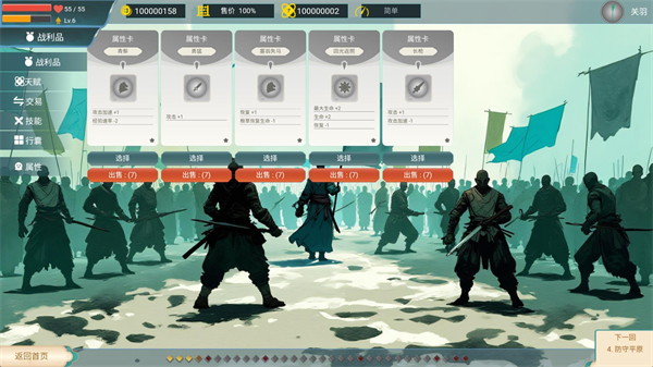 全面塔防三国截图3