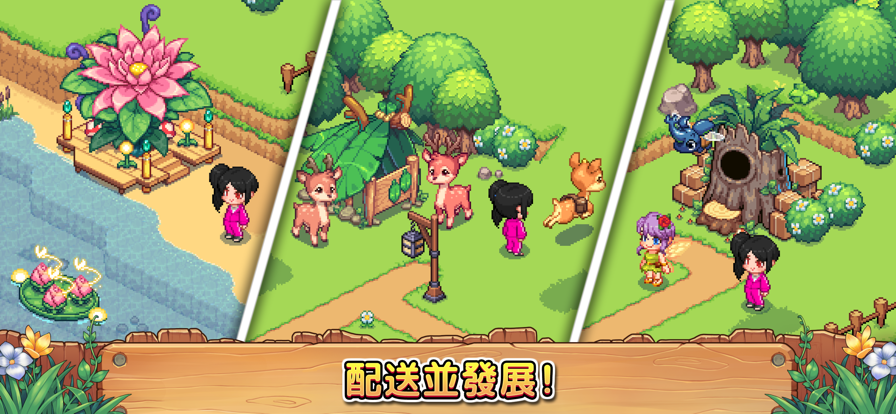 维拉迪亚像素农场截图3