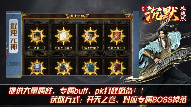 红星沉默攻速版截图1